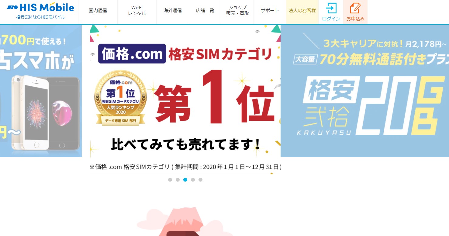 HIS���o�C���̂r�h�l�͋ƊE�ň��̈ێ���