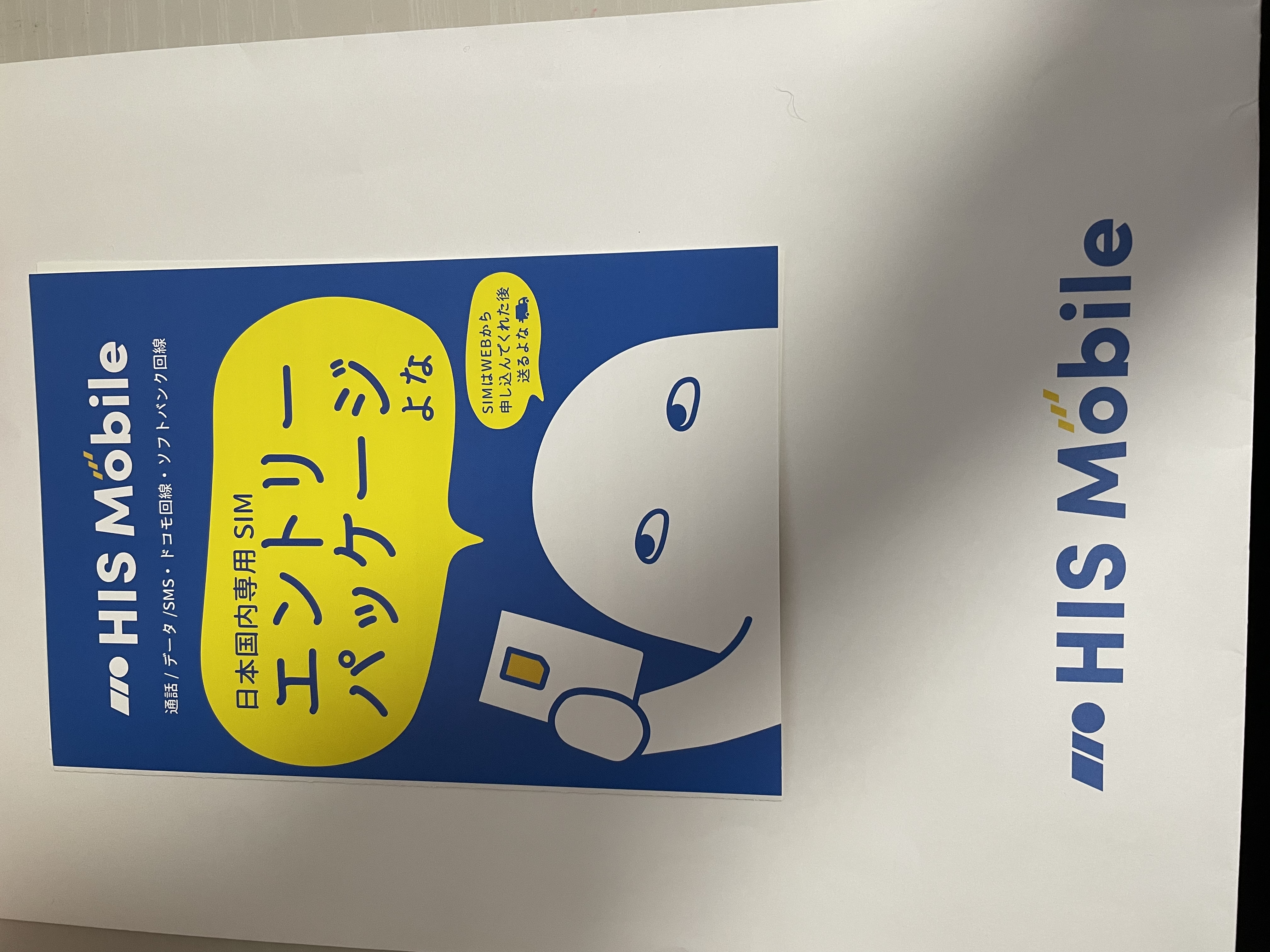 �ƊE�ň��l�̂g�h�r���o�C���̒ʘb�r�h�l���_�񂵂Ă݂�