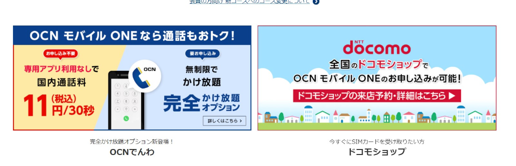 OCN