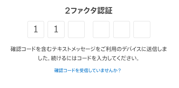 アイクラウド 認証コード